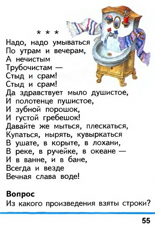 Russian language 1 2 55.jpg