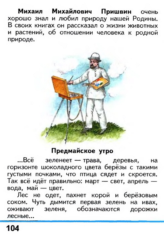 Russian language 1 2 104.jpg