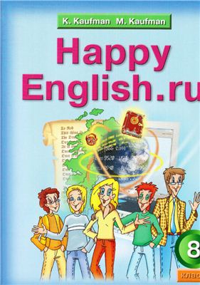 Английский язык: Счастливый английский.ру