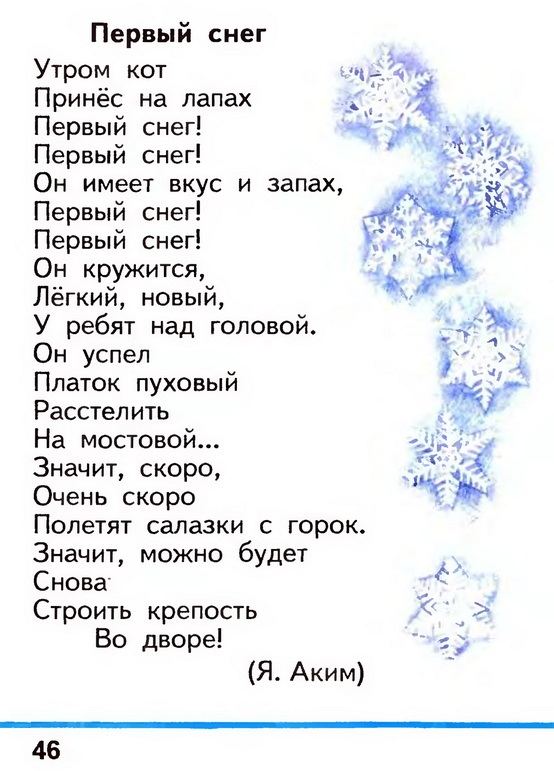 Russian language 1 2 46.jpg