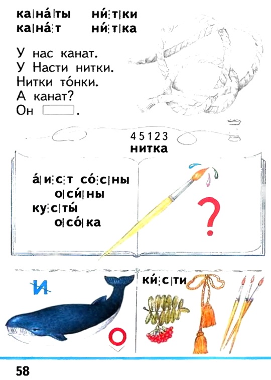 Russian language 1 1 58e.jpg