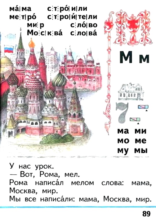 Russian language 1 1 89h.jpg