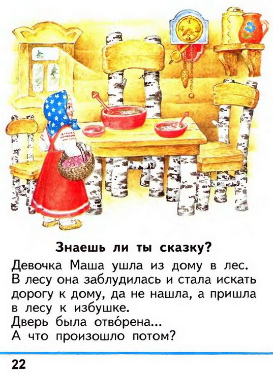 Russian language 1 2 21z.jpg