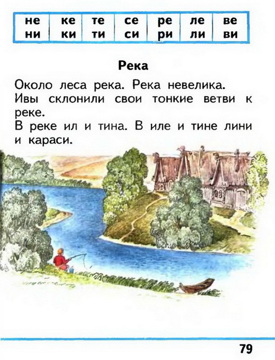Russian language 1 1 79z.jpg