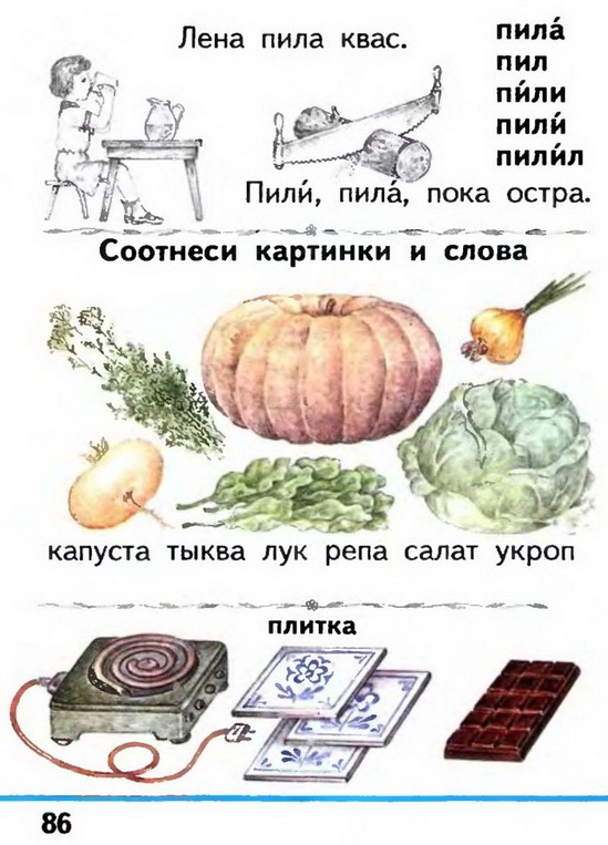 Russian language 1 1 86.jpg