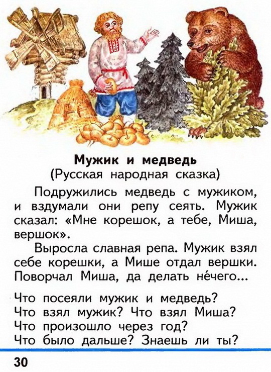 Russian language 1 2 30z.jpg