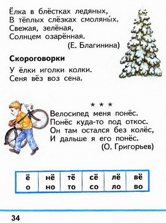 Russian language 1 2 34w.jpg