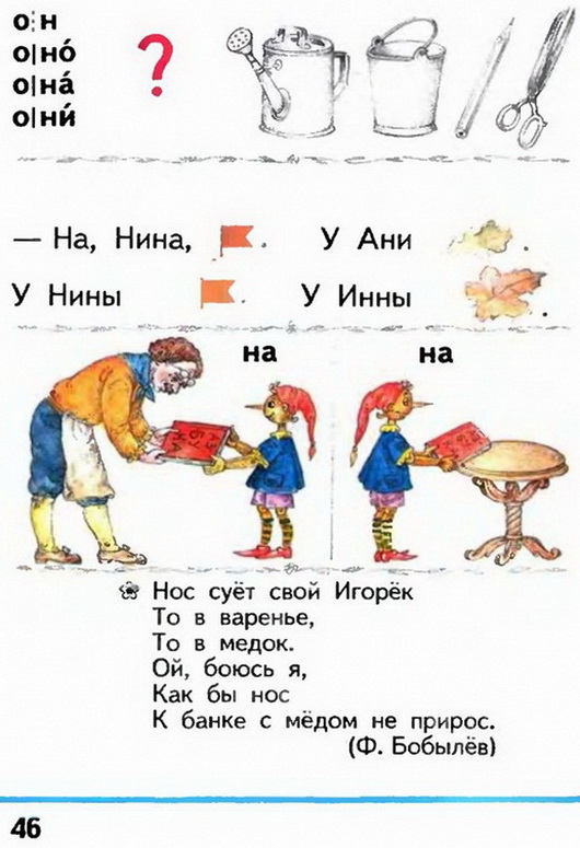 Russian language 1 1 46z.jpg