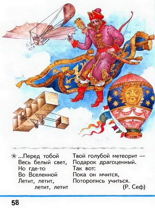 Russian language 1 2 58f.jpg