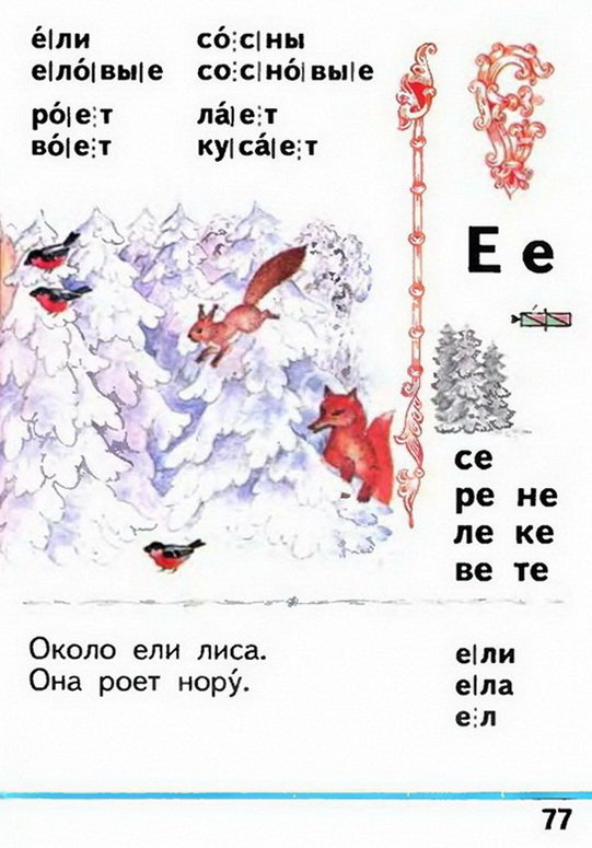 Russian language 1 1 77z.jpg