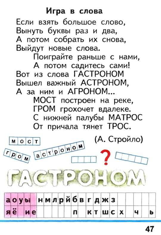 Russian language 1 2 47e.jpg