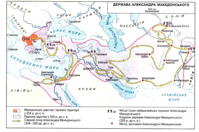 держава александра македонського