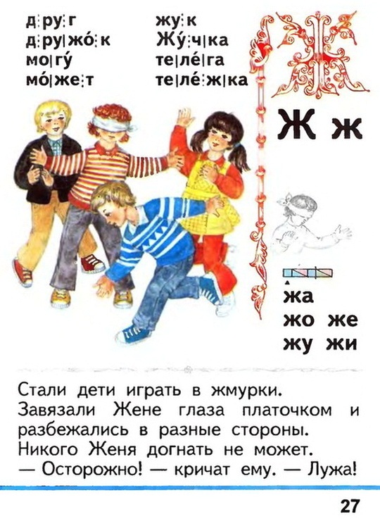 Russian language 1 2 27e.jpg