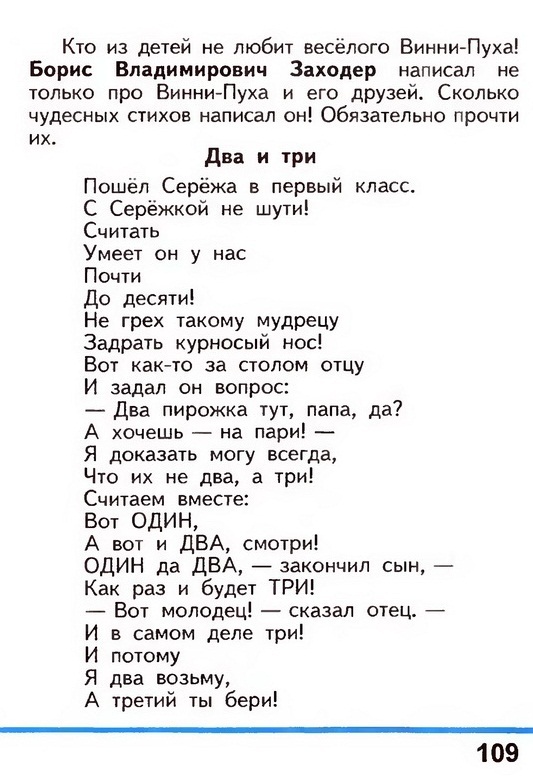 Russian language 1 2 109w.jpg