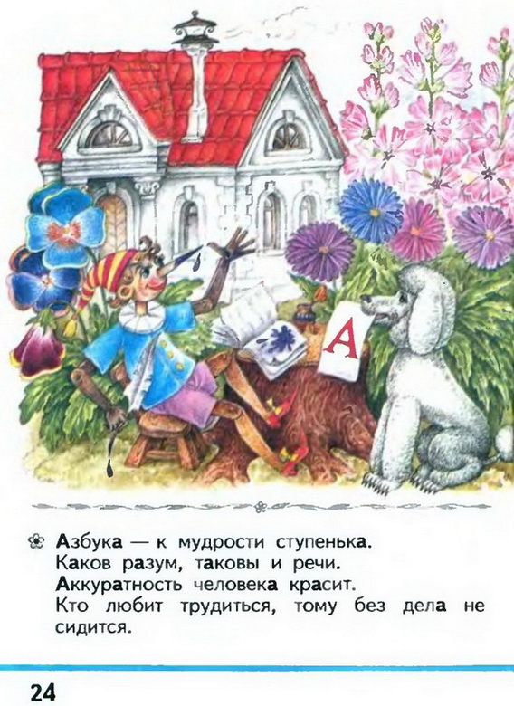 Russian language 1 1 24z.jpg