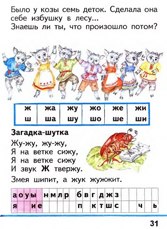 Russian language 1 2 31.jpg