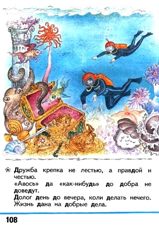 Russian language 1 1 108e.jpg