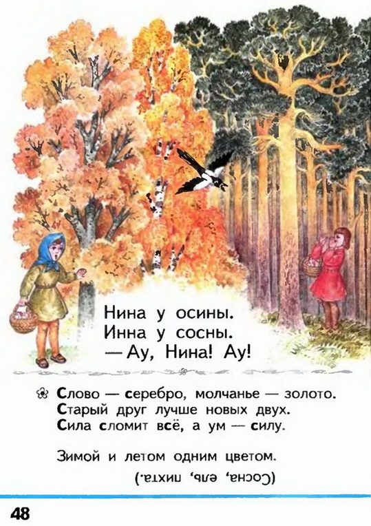 Russian language 1 1 48.jpg