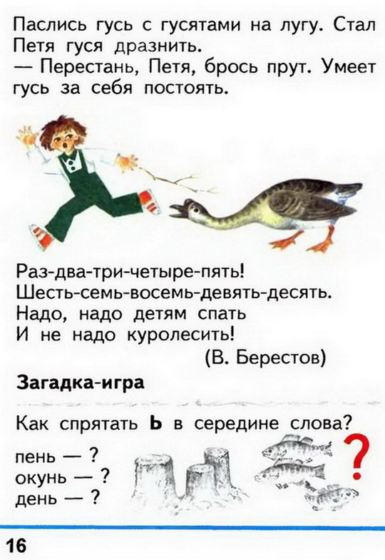 Russian language 1 2 16e.jpg
