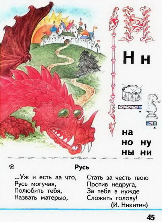 Russian language 1 1 45e.jpg