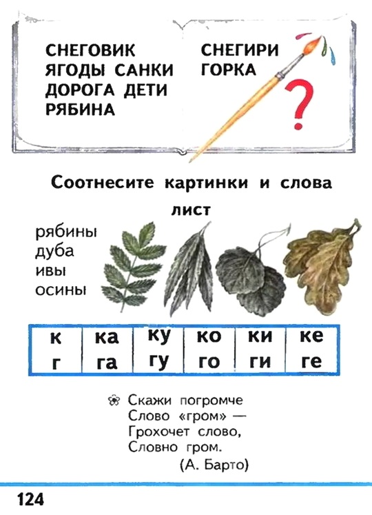 Russian language 1 1 124n.jpg