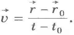 Уравнение равномерного прямолинейного движения
