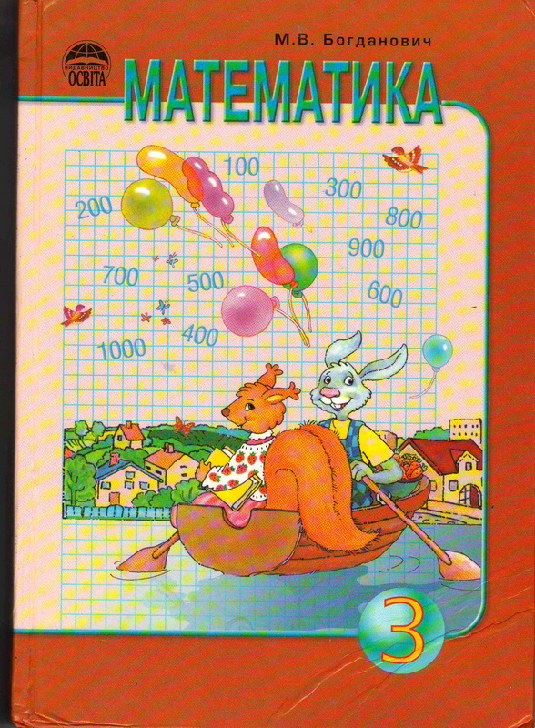 Учебник Математика 4 Класс Кочина Листопад 2004