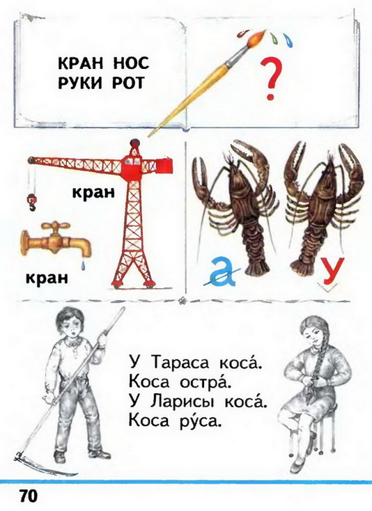 Russian language 1 1 70z.jpg
