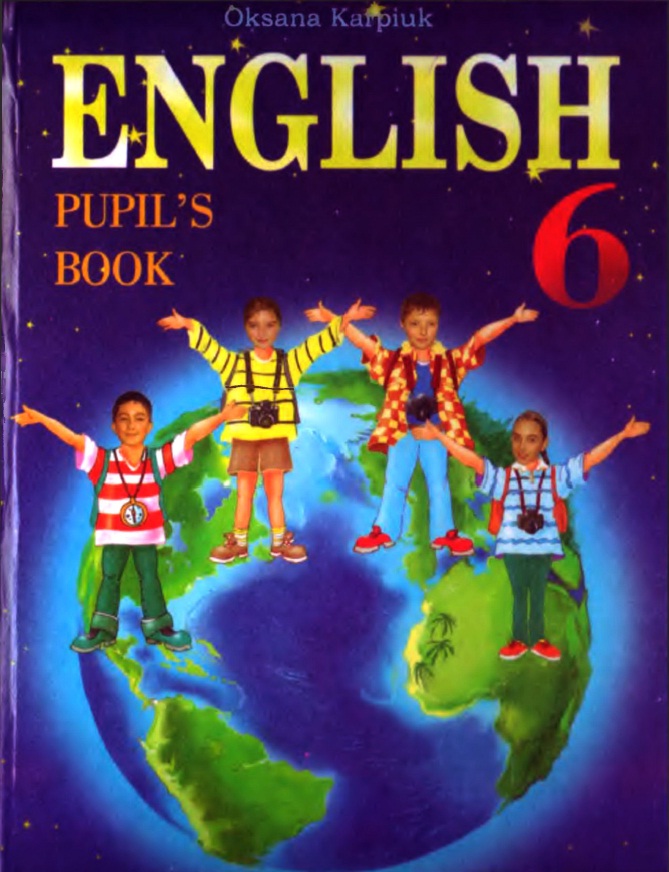 Учебник онлайн 5 класс английский язык оксаны карпюк