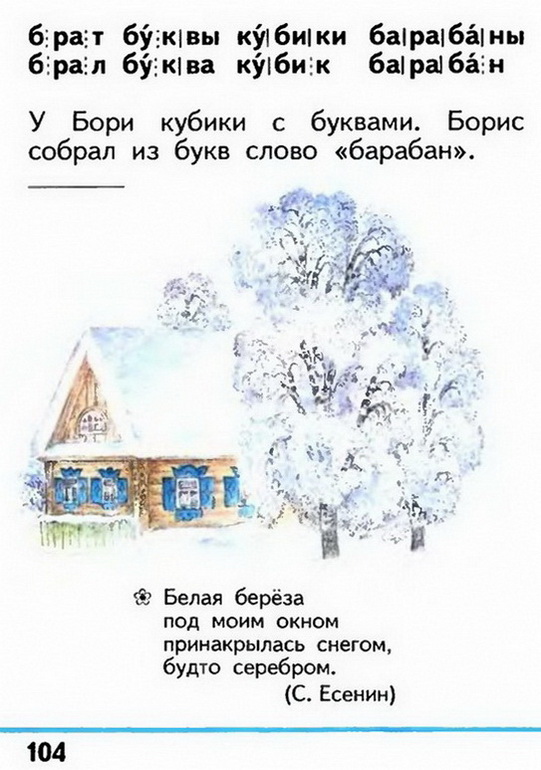 Russian language 1 1 104h.jpg