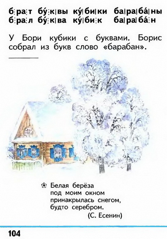 Russian language 1 1 104r.jpg