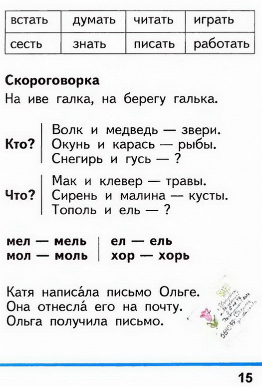 Russian language 1 2 15z.jpg