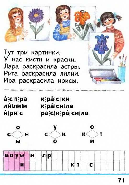 Russian language 1 1 71.jpg