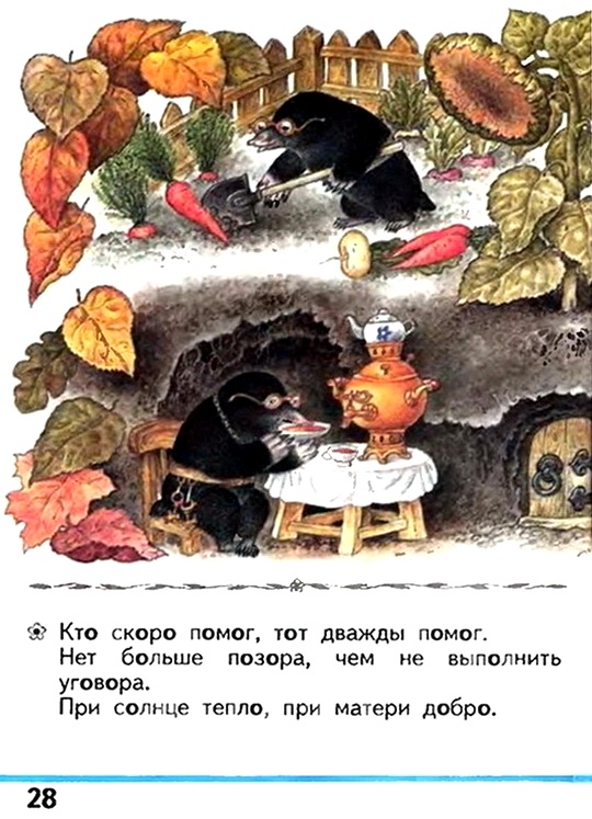 Russian language 1 1 28f.jpg