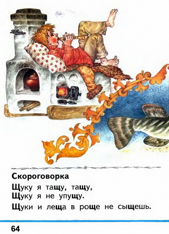 Russian language 1 2 64z.jpg