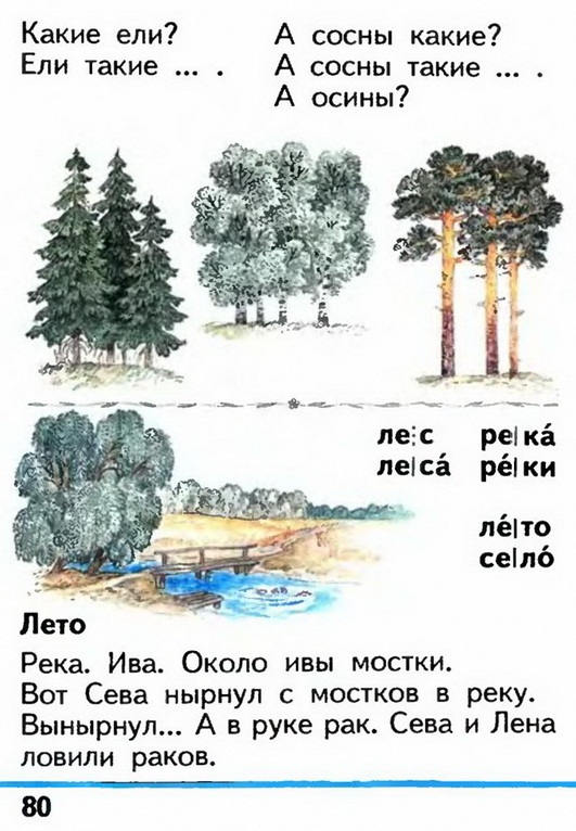 Russian language 1 1 80.jpg