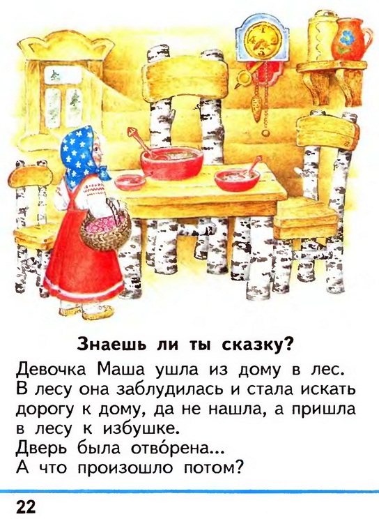 Russian language 1 2 21.jpg