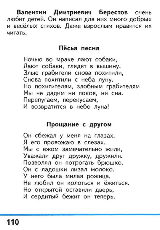 Russian language 1 2 110r.jpg