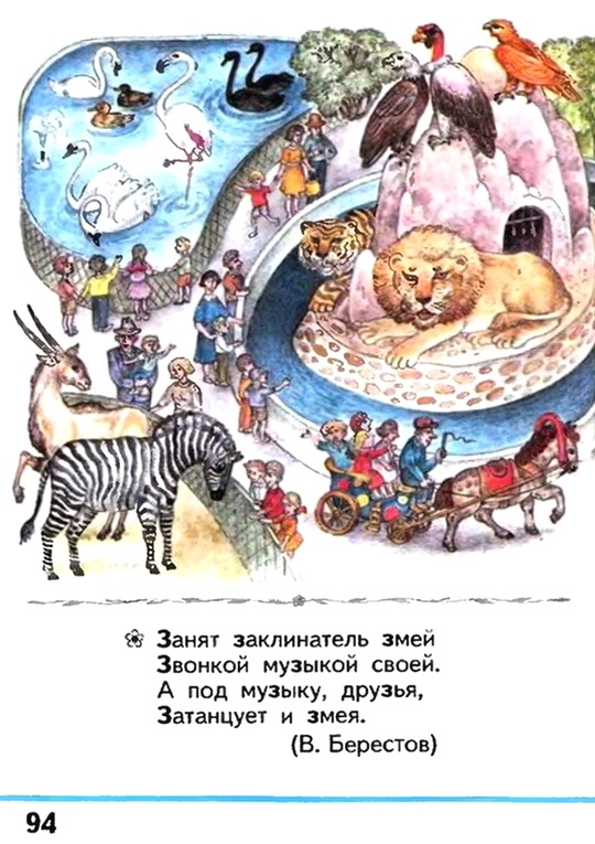 Russian language 1 1 94f.jpg