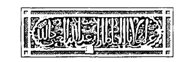 Арабский текст