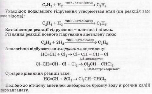 Chemistry 179x.jpg