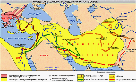 Походы Александра Македонского на восток. Карта