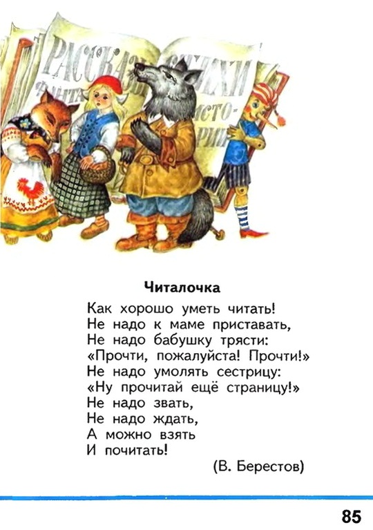 Russian language 1 2 85e.jpg