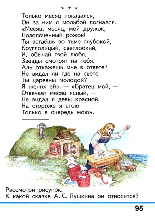 Russian language 1 2 95e.jpg