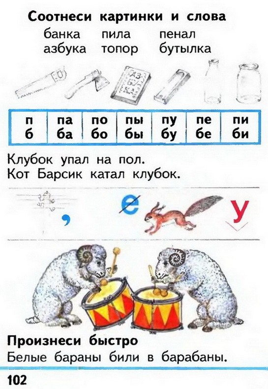 Russian language 1 1 102e.jpg