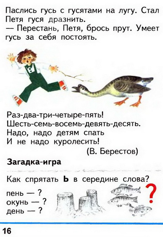Russian language 1 2 16z.jpg