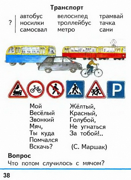 Russian language 1 2 38.jpg