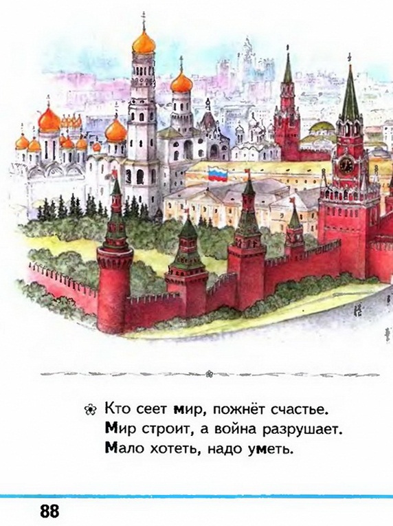 Russian language 1 1 88.jpg