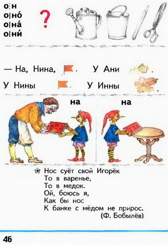 Russian language 1 1 46e.jpg