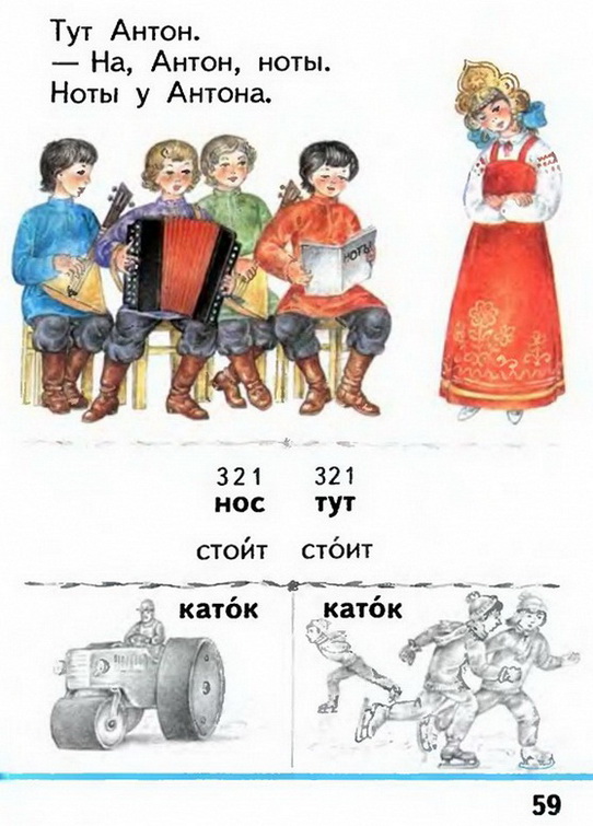 Russian language 1 1 59z.jpg